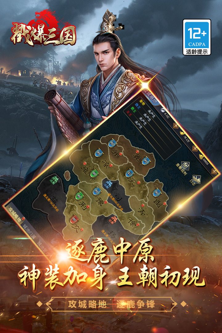 神装加身 王朝初现