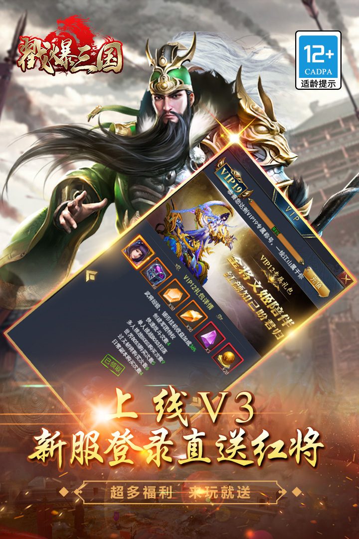 新服登录直送红将