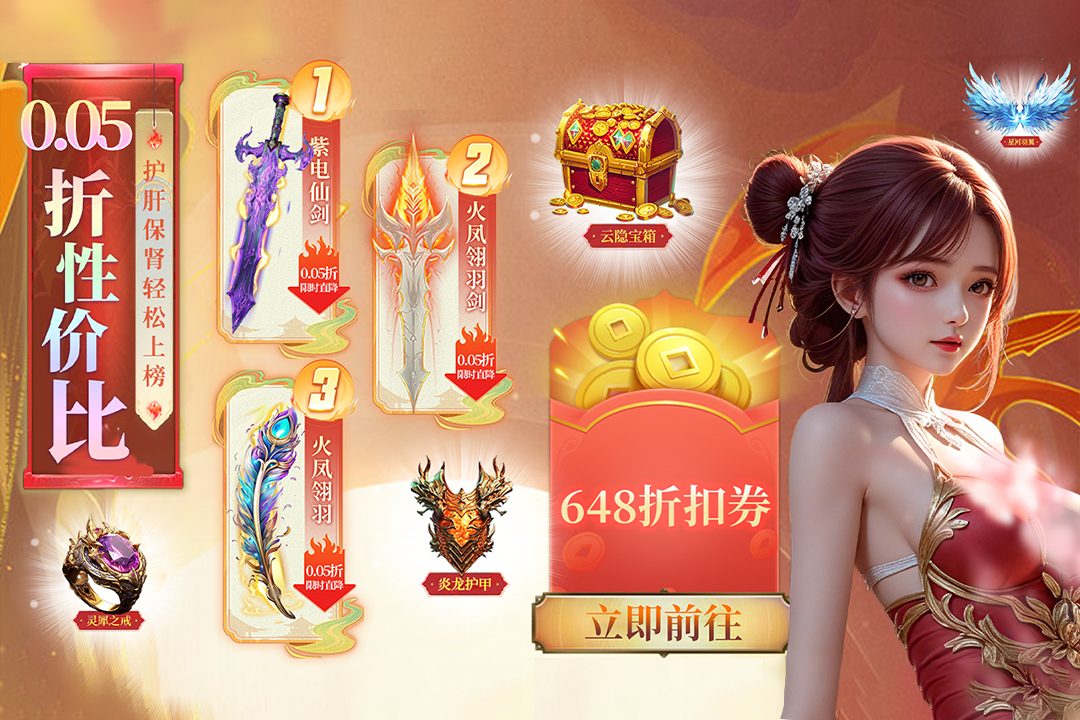 图:0.05折性价比
