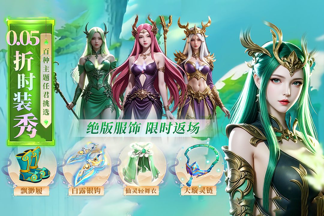 图:0.05折时装秀
