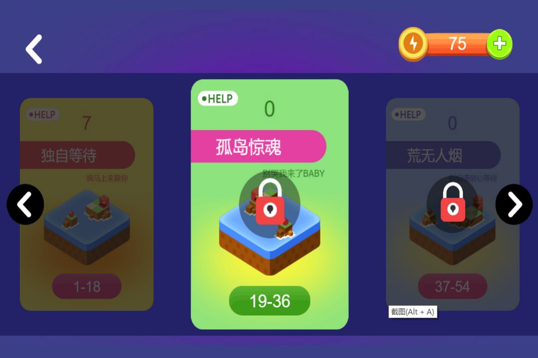 推箱子游戏截图:关卡选择