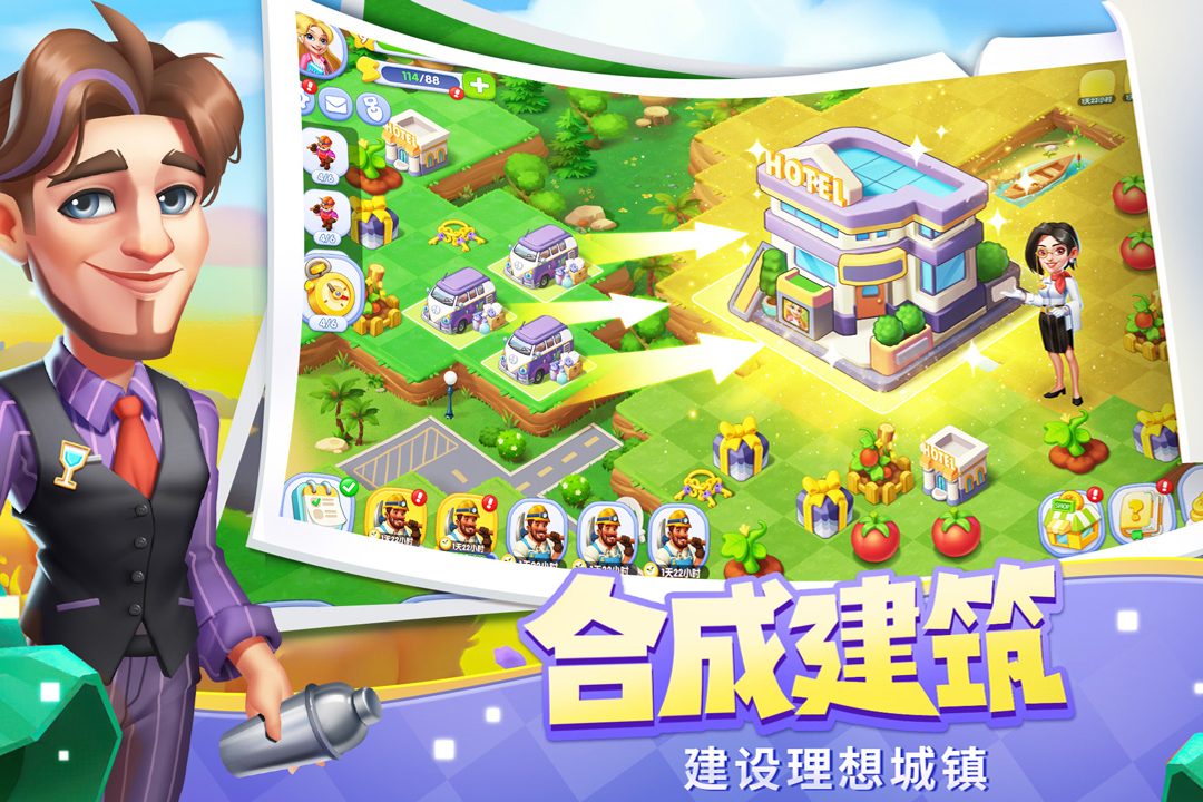 图:合成建筑