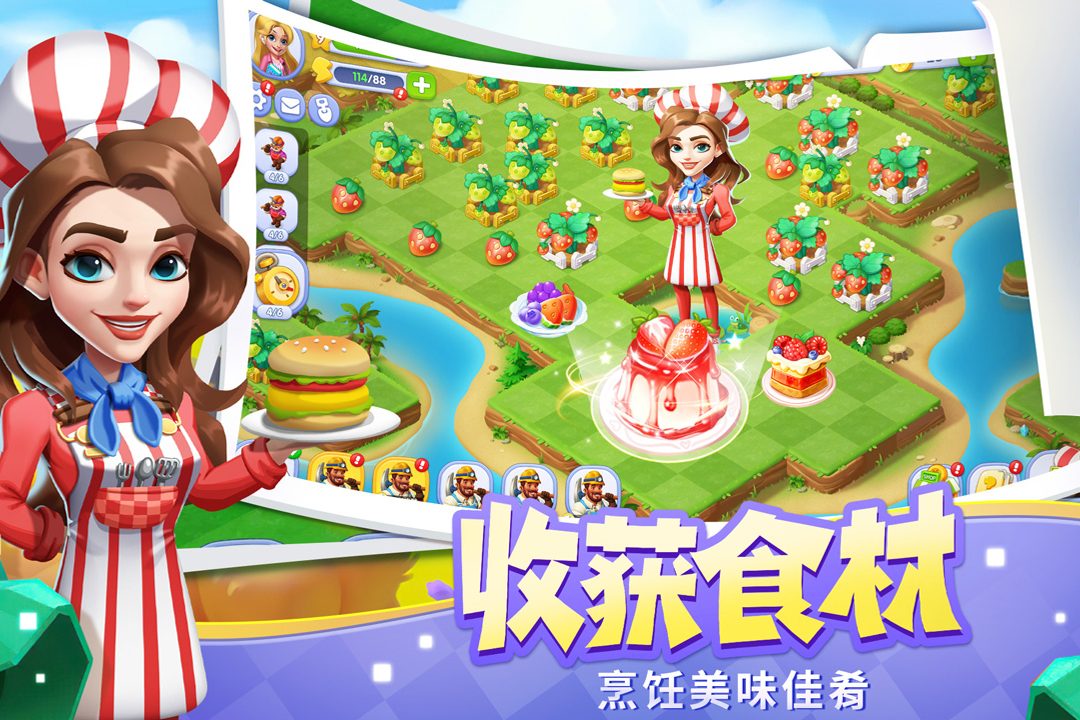 图:收获食材