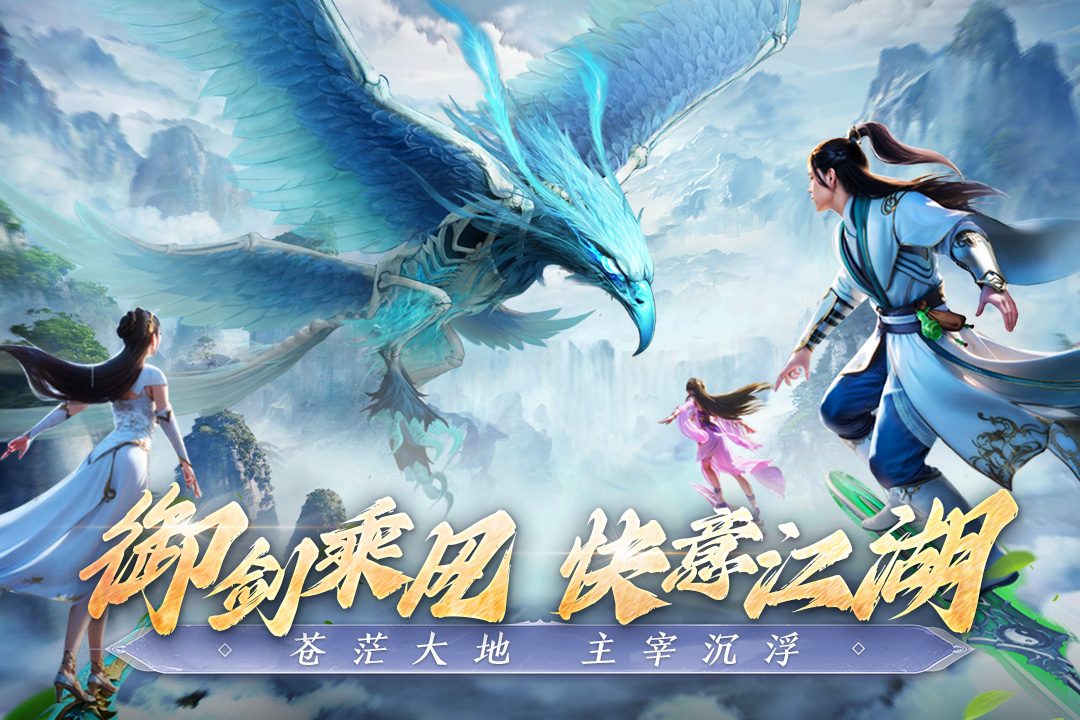 阴阳双剑·御剑乘风 快意江湖