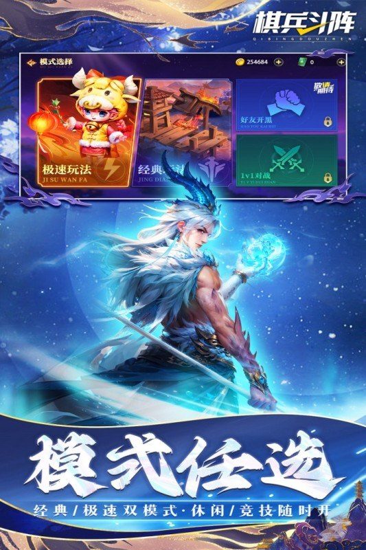 模式任选