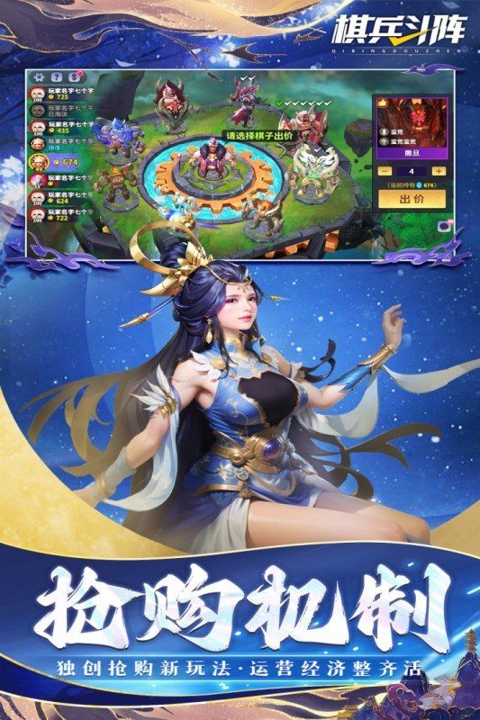 抢购机制