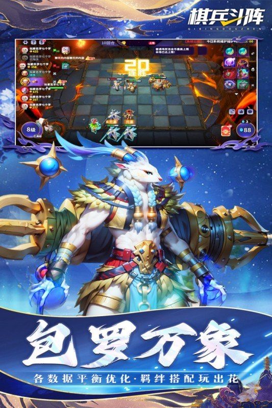 包罗万象