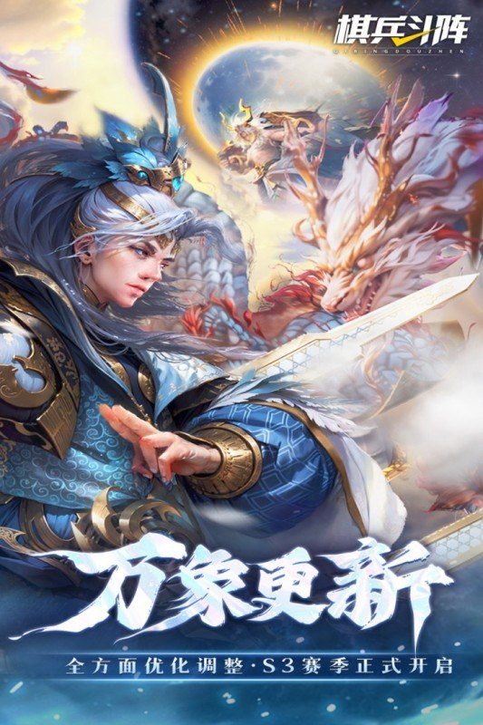 万象更新