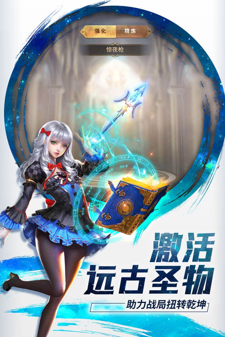 功夫之夜官方宣传图:远古圣物