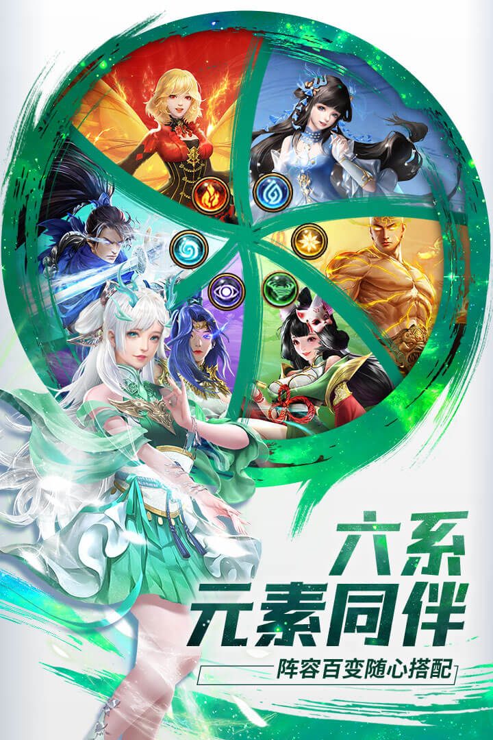 功夫之夜官方宣传图:元素同伴