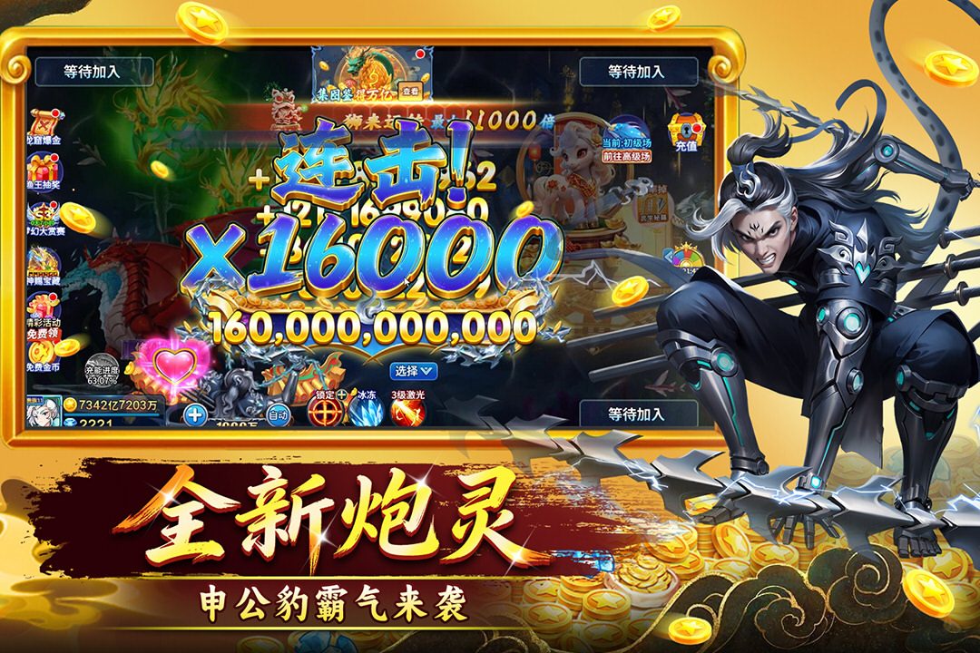 全新炮灵