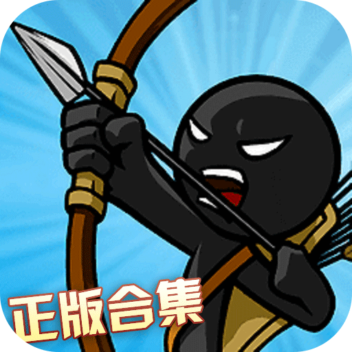 火柴人奇袭 v1.0
