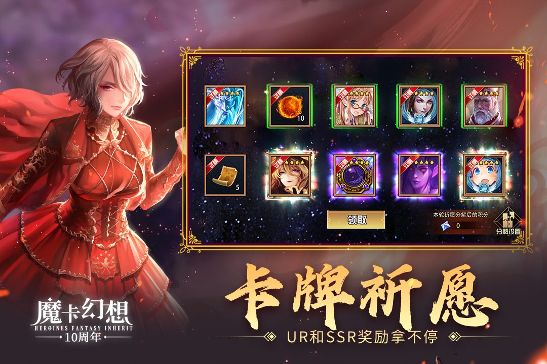 魔卡幻想官方宣传图:卡牌祈愿