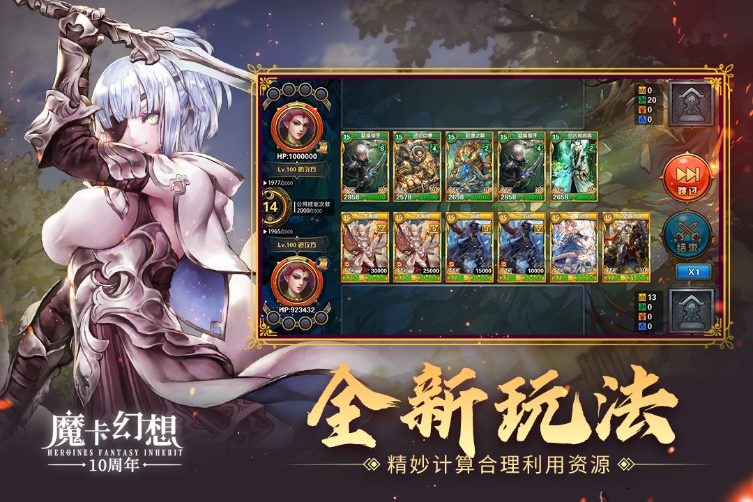 魔卡幻想官方宣传图:全新玩法