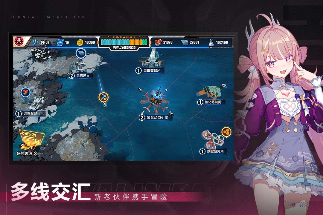 崩坏3 v9.1.0截图