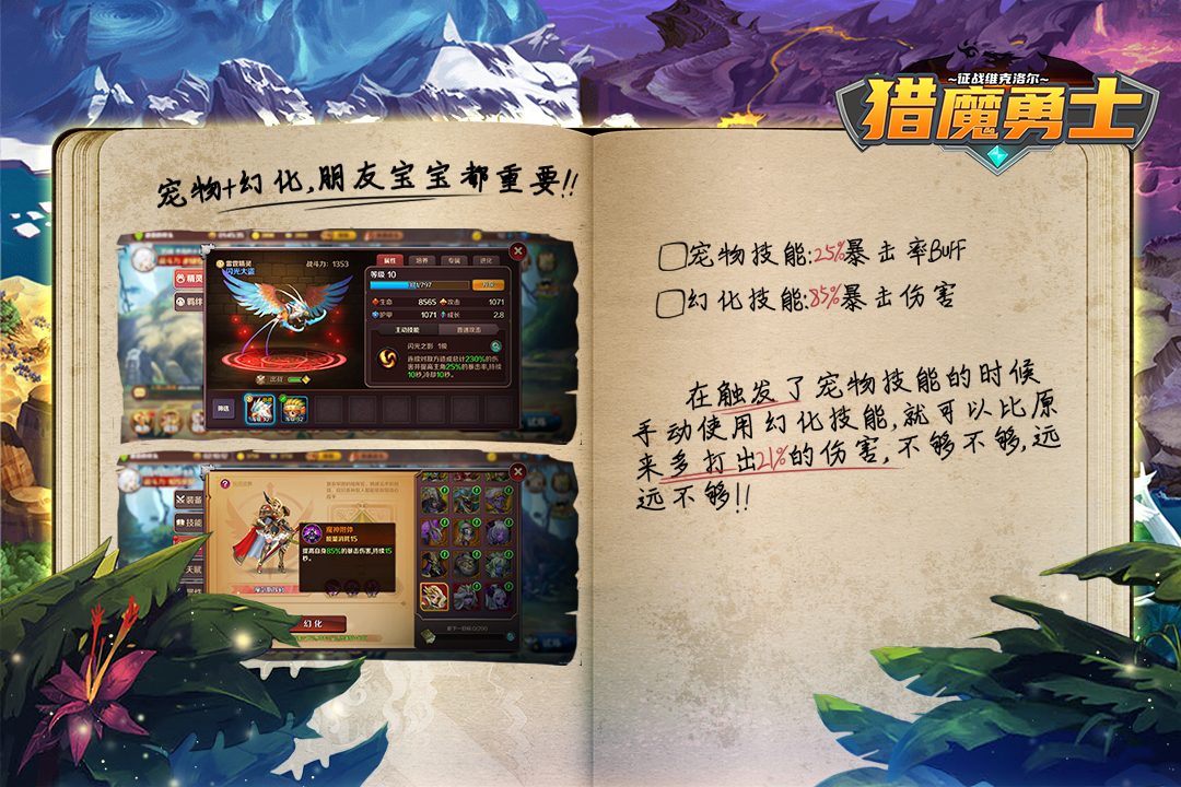 猎魔勇士·猎魔勇士