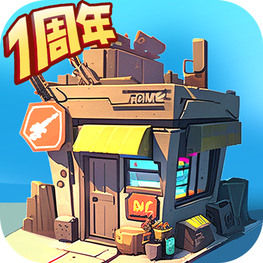 生存几何 v1.1.8