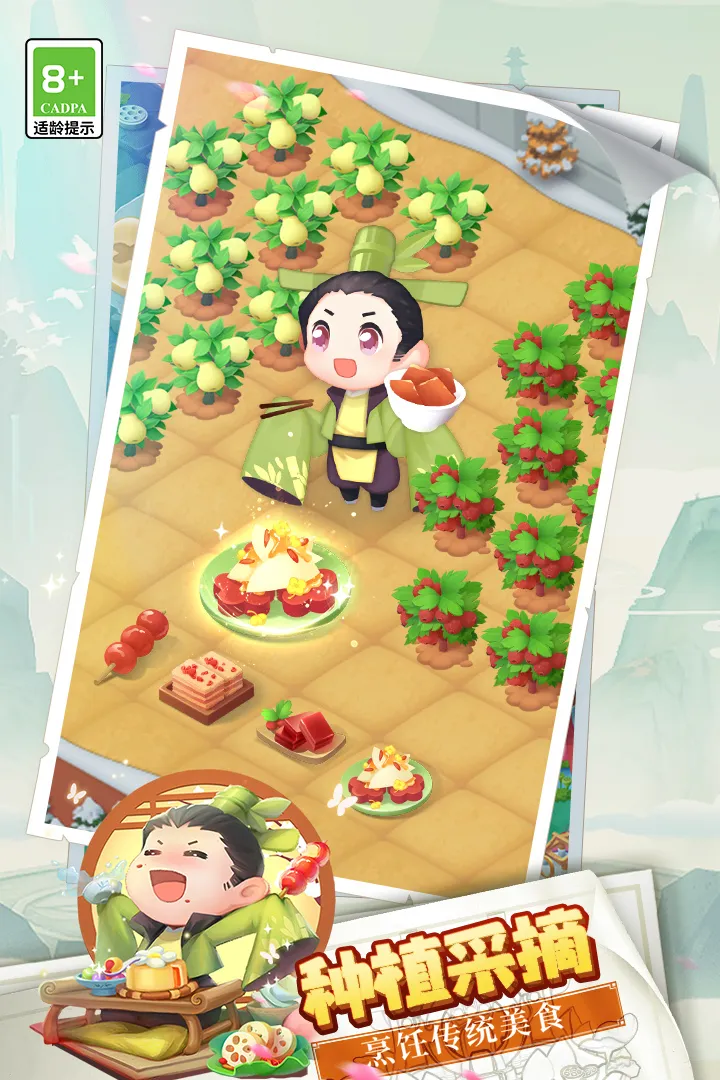 传说中的合合岛·种植采摘