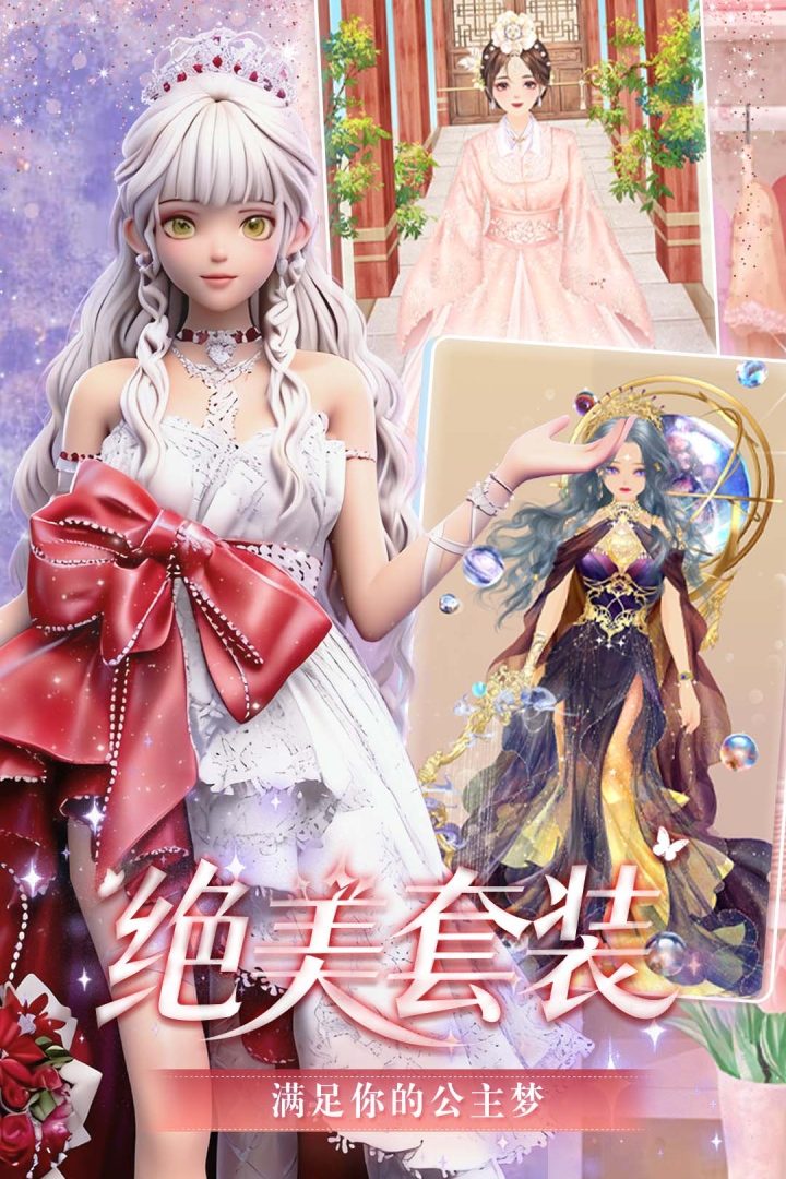 美美小店官方宣传图:绝美套装