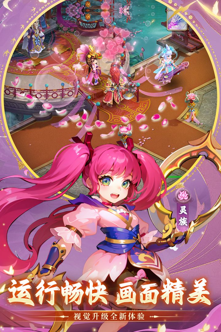 【思仙】运行畅快 画面精美