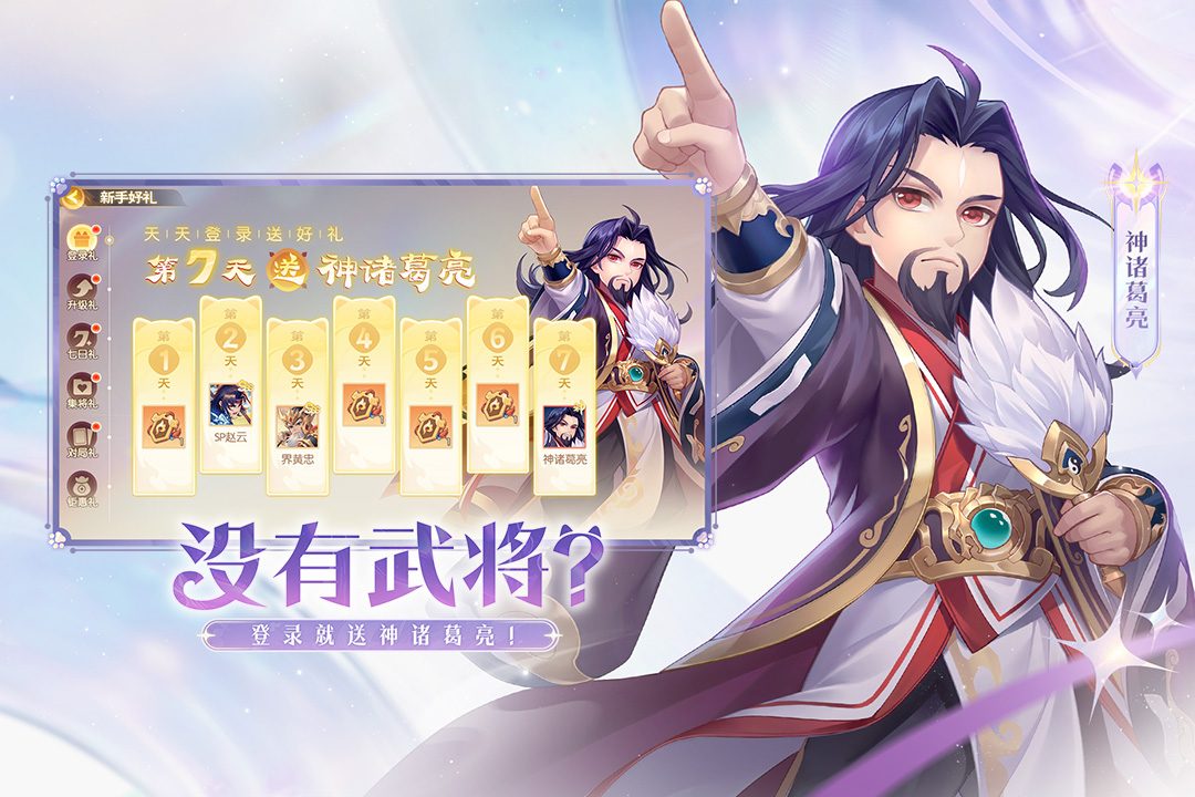 【欢乐三国杀】没有武将?
