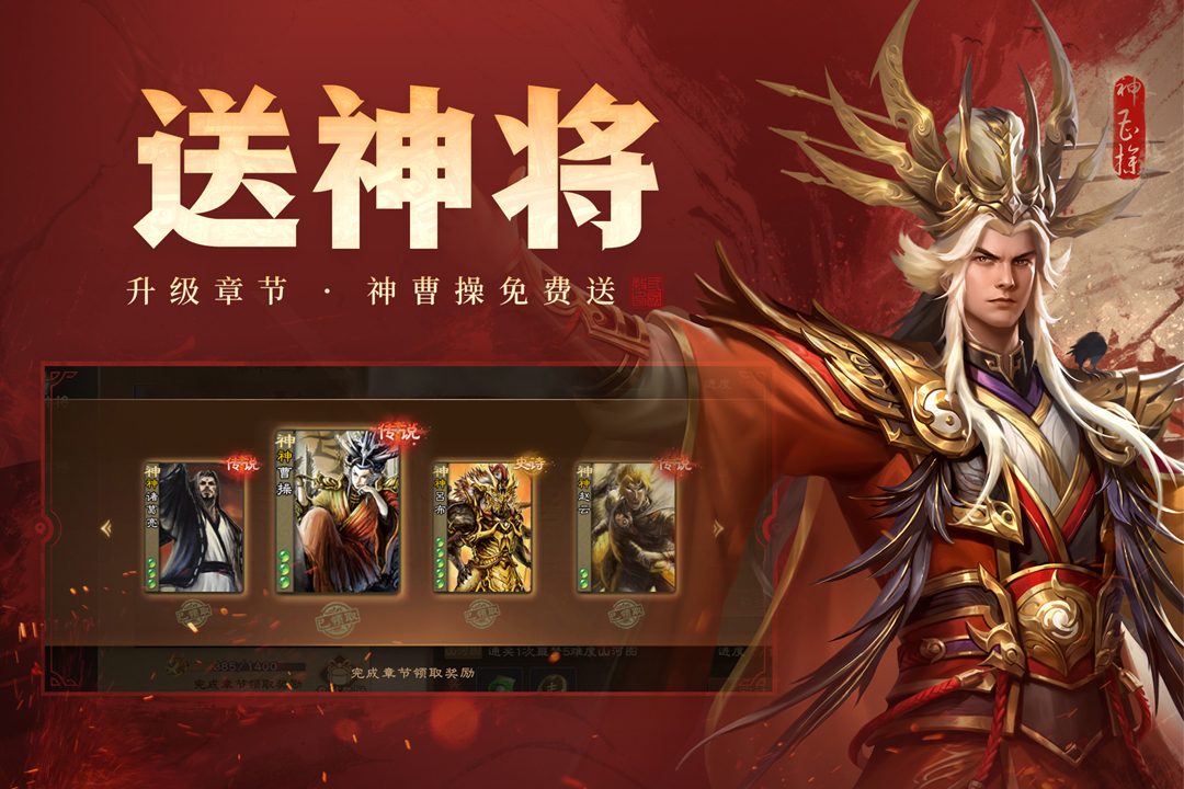 图:送神将
