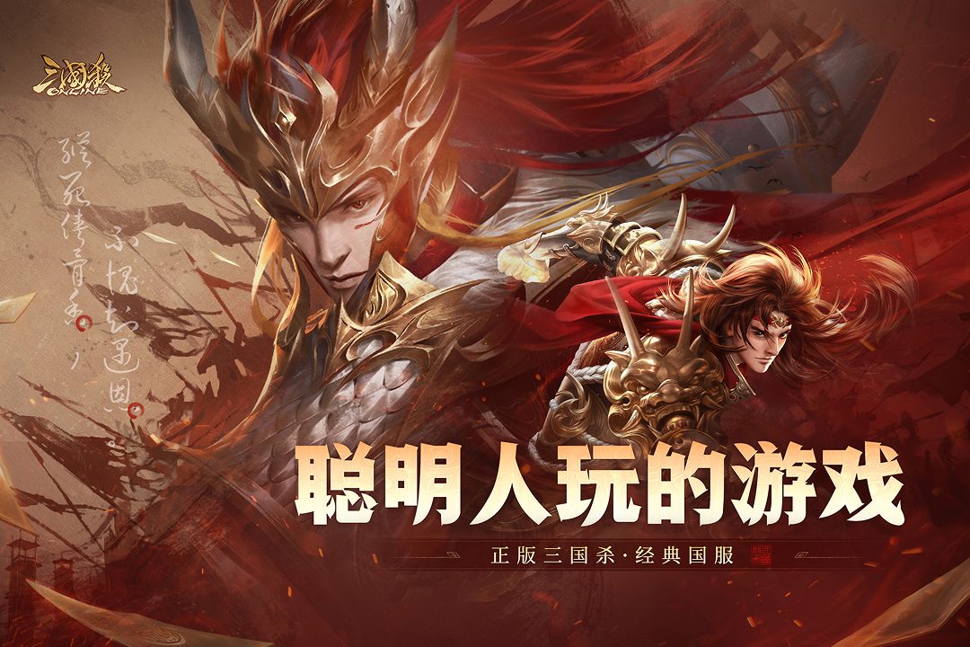 图:聪明人玩的游戏