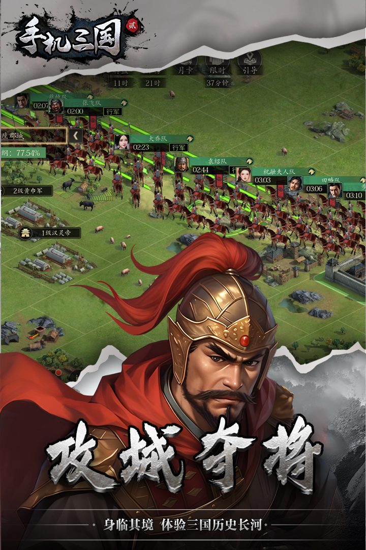 攻城夺将
