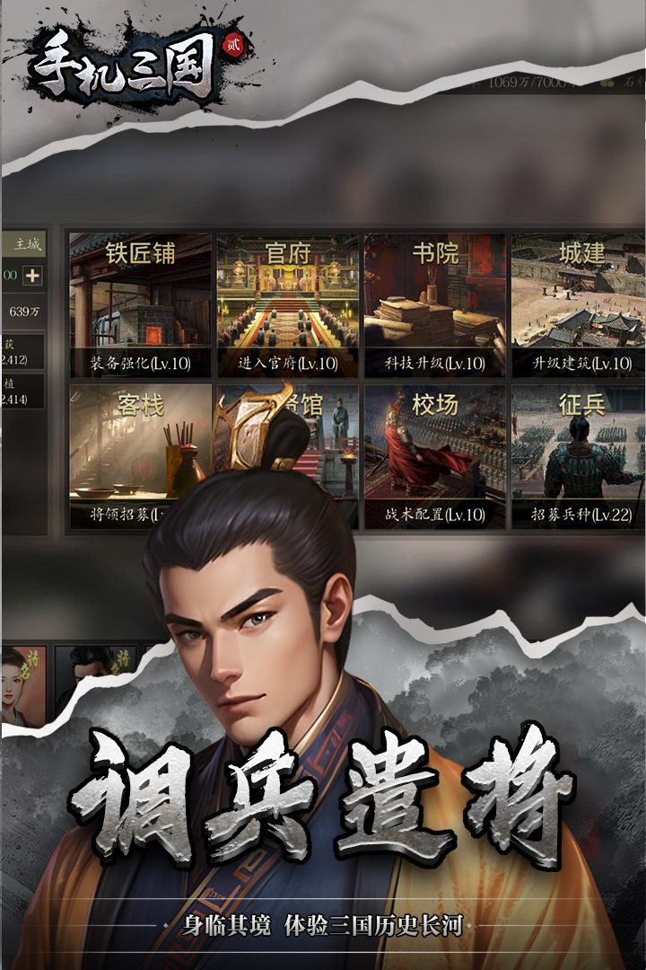 调兵遣将