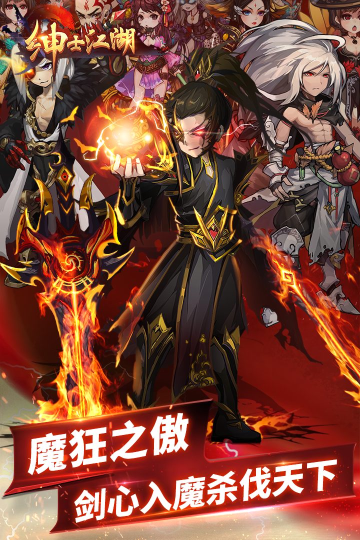 图：魔狂之傲