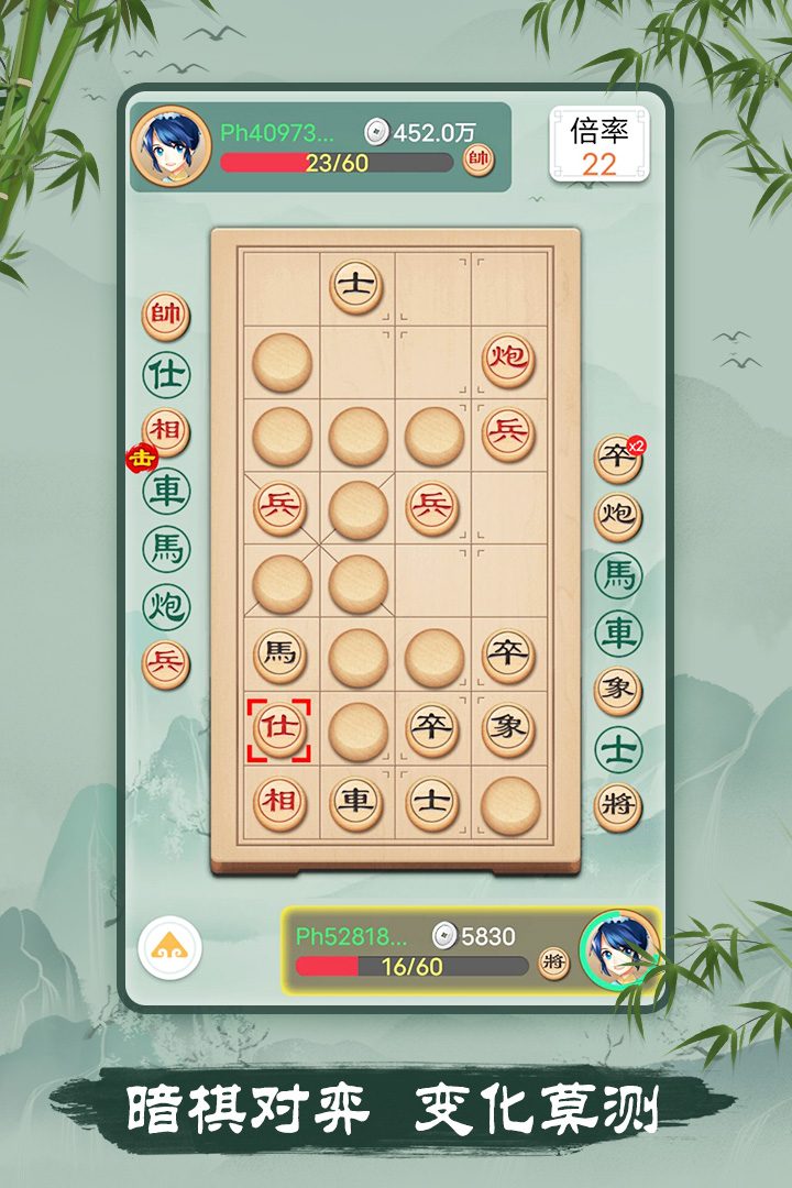 象棋游戏截图:暗棋对弈
