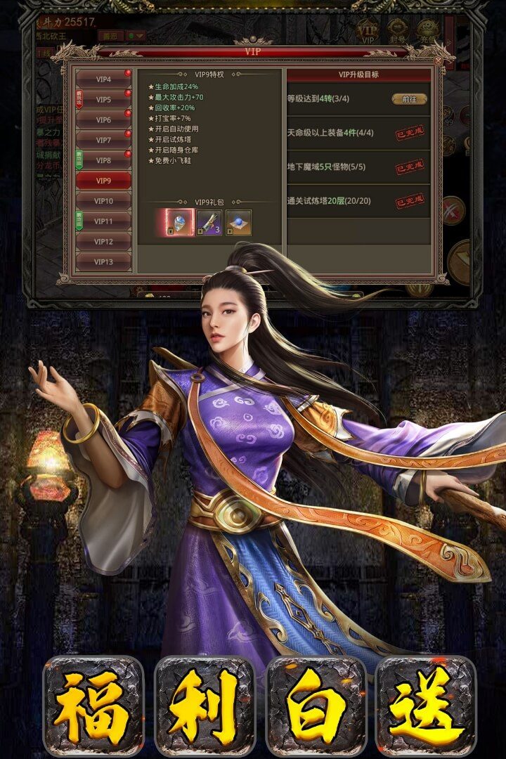 福利白送