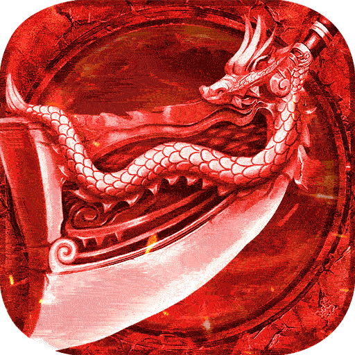 君临传奇 v11.0.5