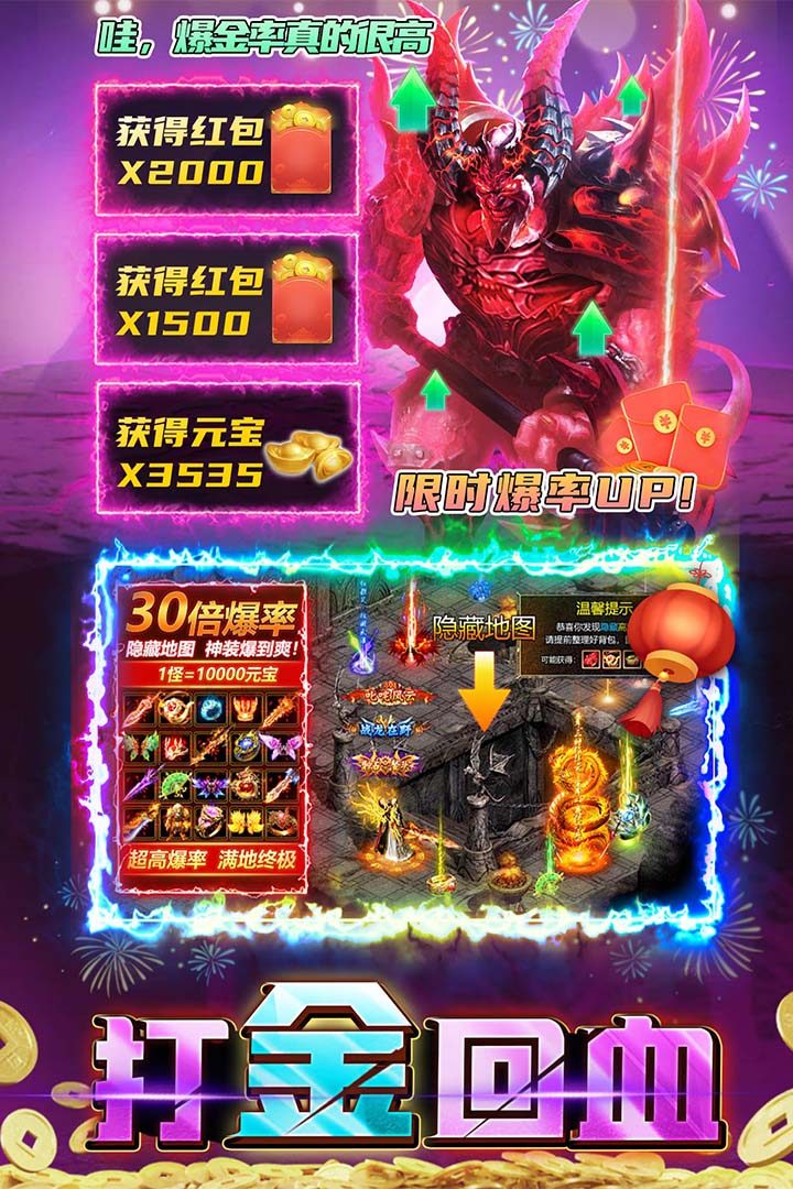 君临传奇官方宣传图:打金回血