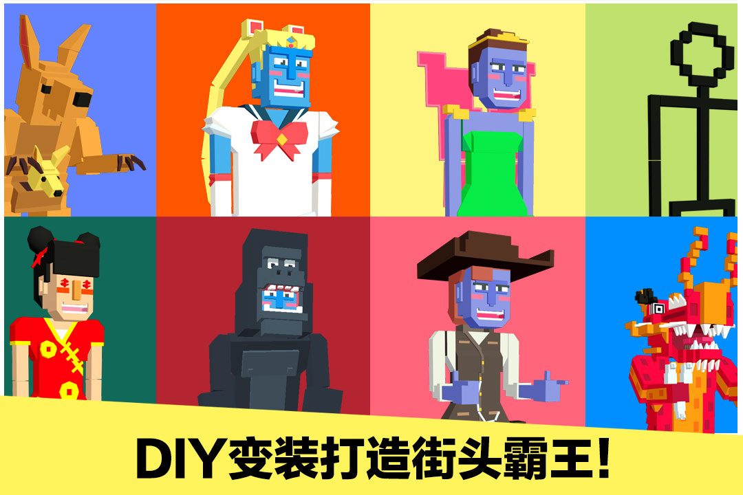 图:DIY变装打造街头霸王!