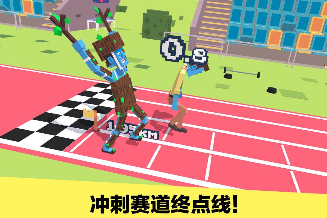图:冲刺赛道终点线!