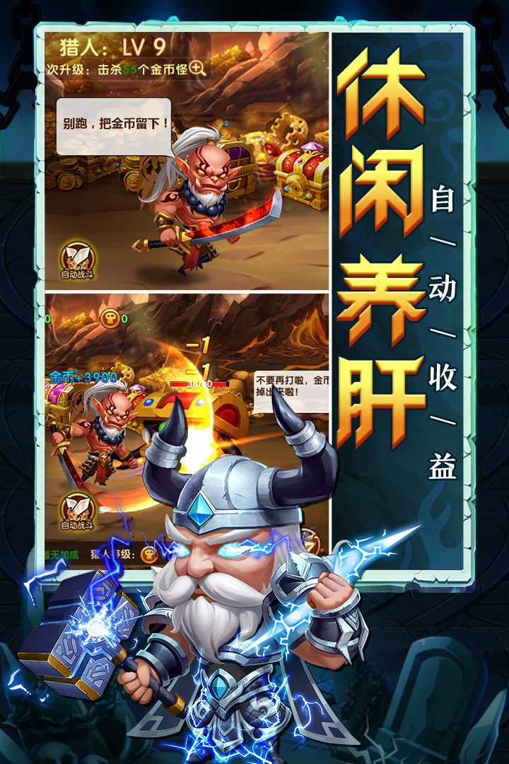 部落联盟·休闲养肝