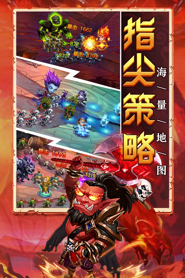部落联盟·指尖策略