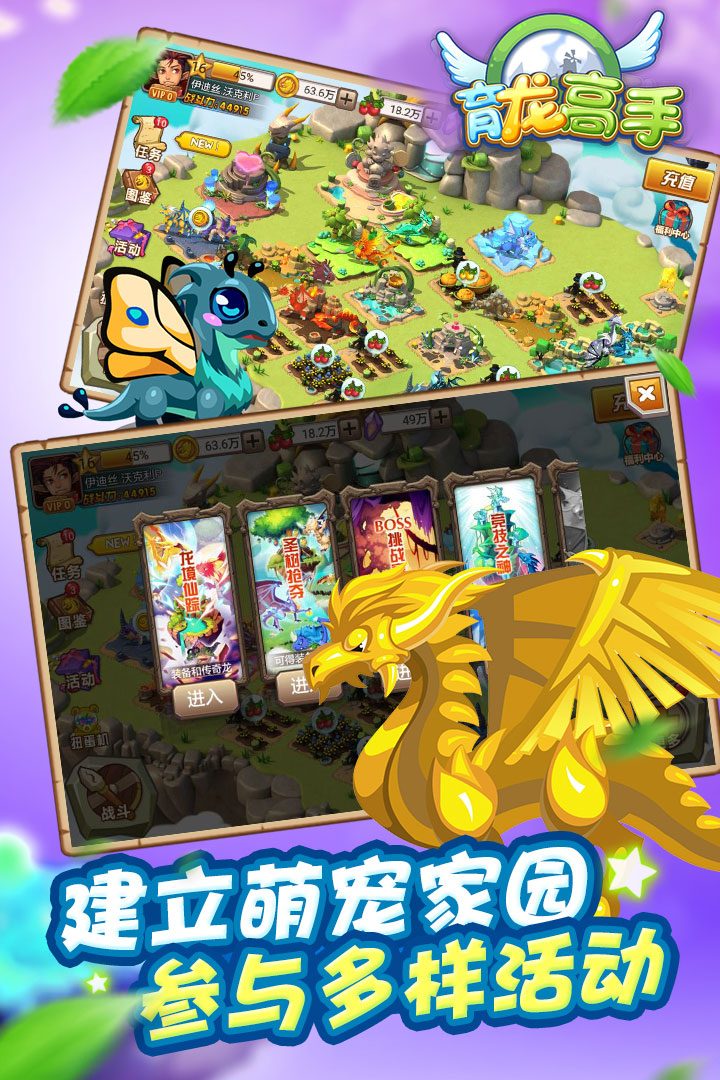育龙高手·游戏截图