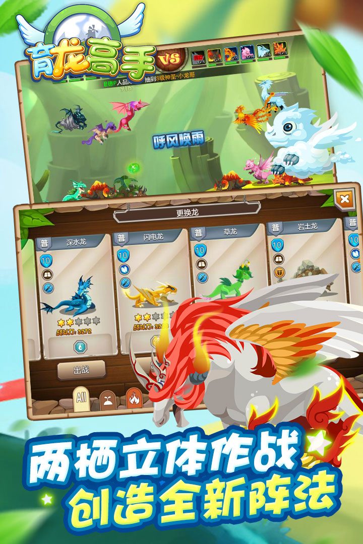 育龙高手·游戏截图