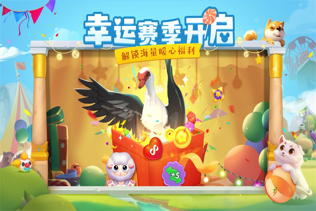 花田小院官方宣传图：幸运赛季开启