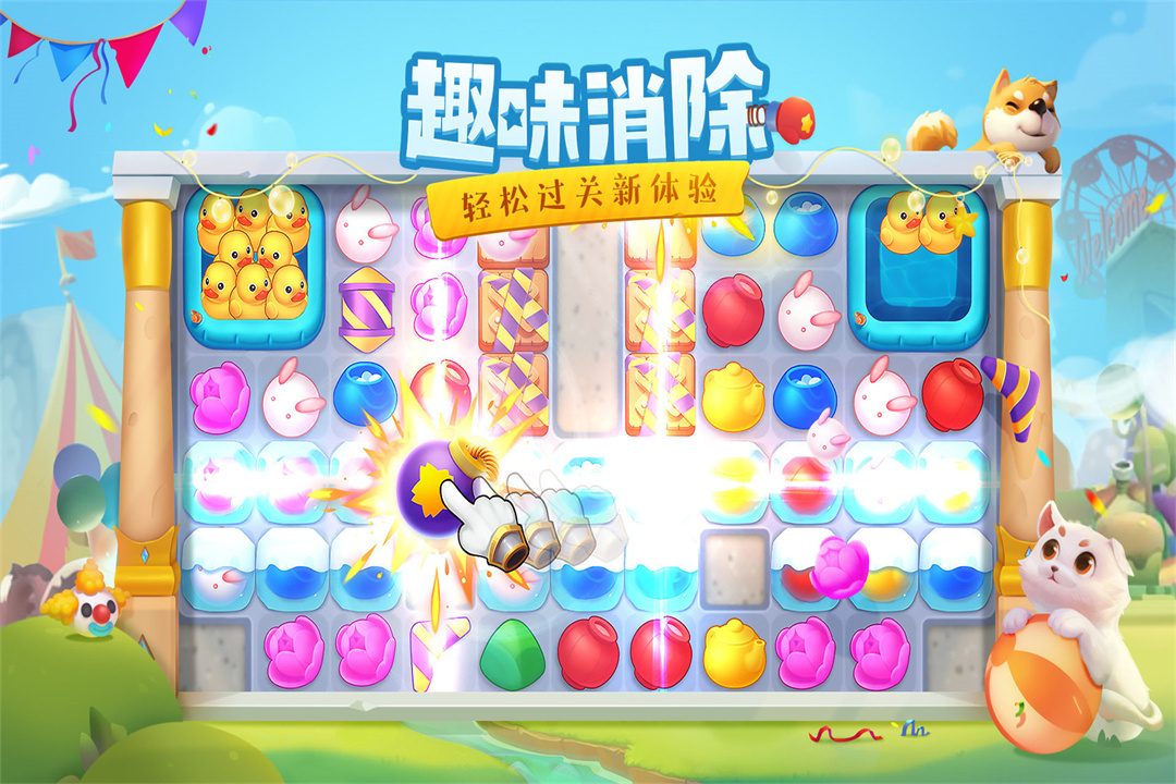 花田小院官方宣传图：趣味消除