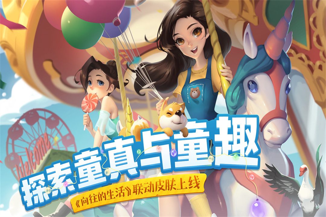 花田小院官方宣传图：探索童真与童趣