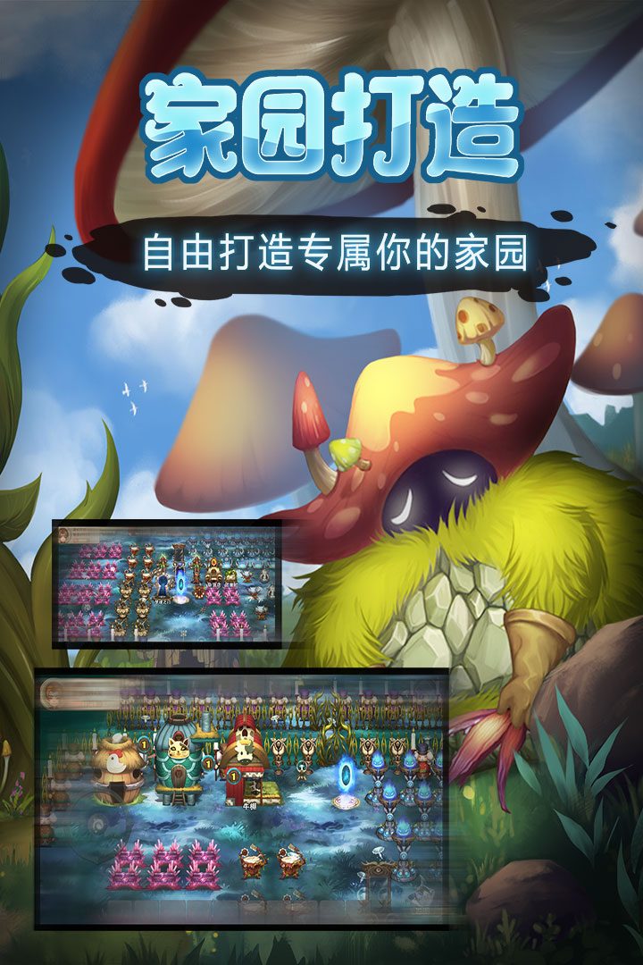 【灵魂岛】家园打造
