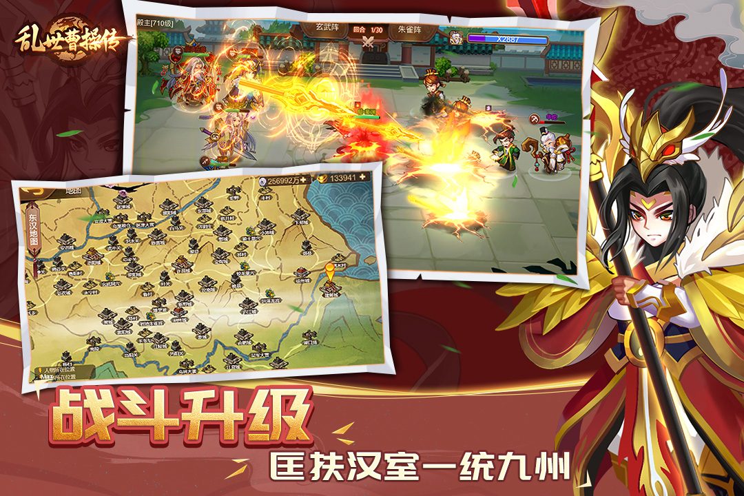 图:战斗升级