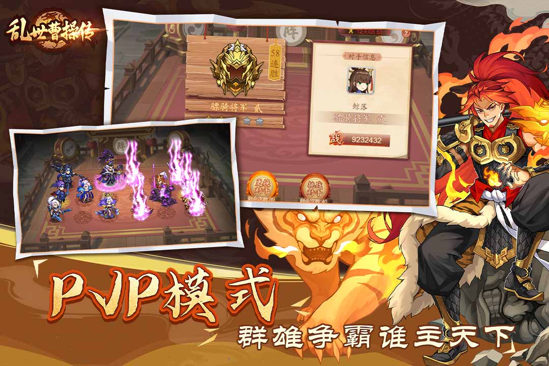 图:PVP模式