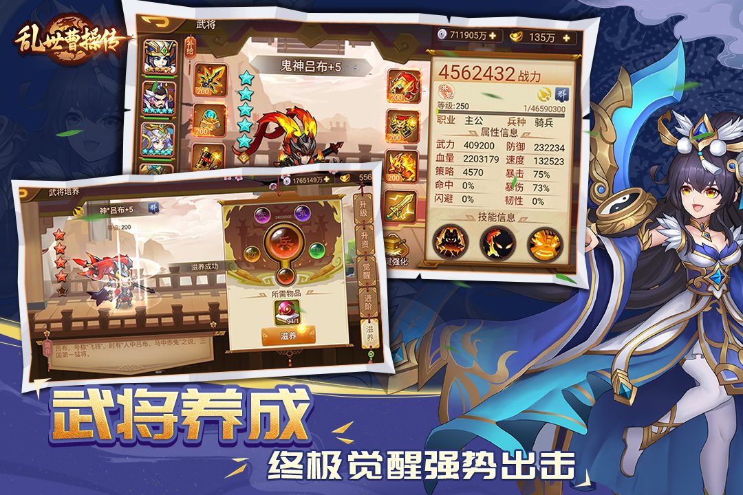 图:武将养成