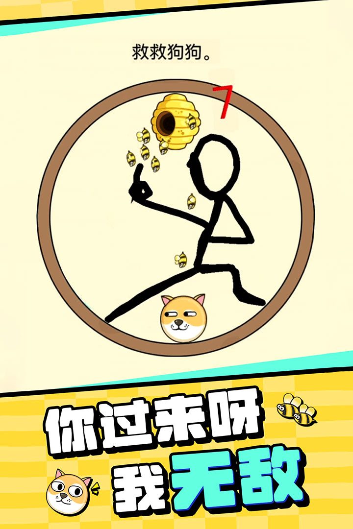 我的狗狗·我无敌