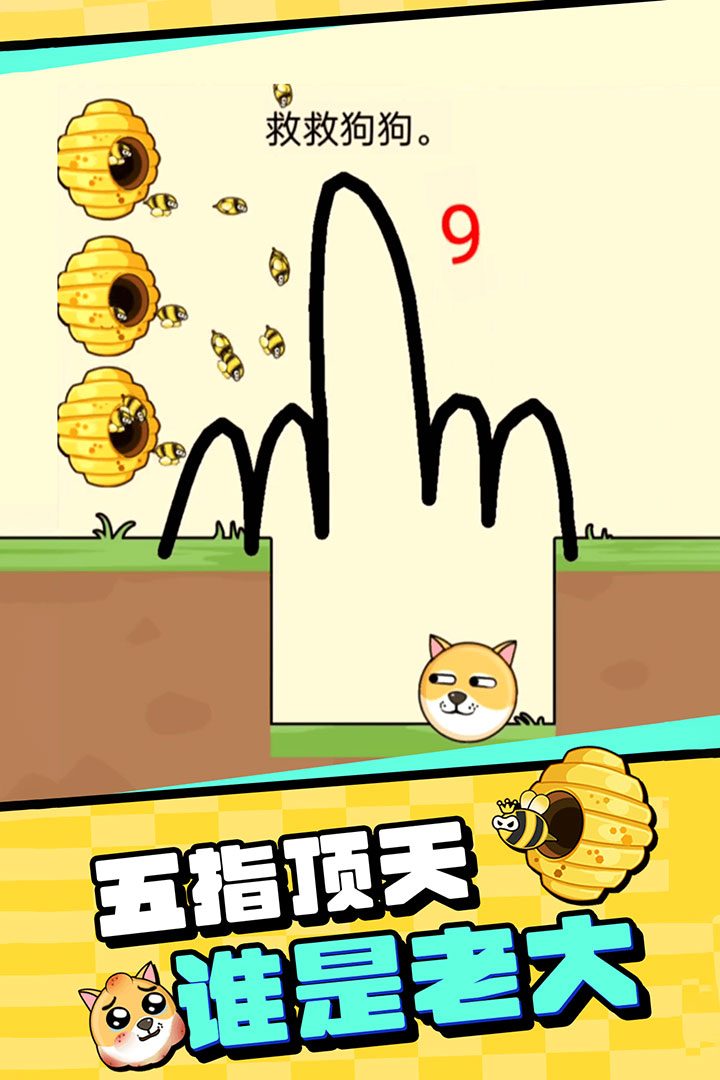 我的狗狗·谁是老大