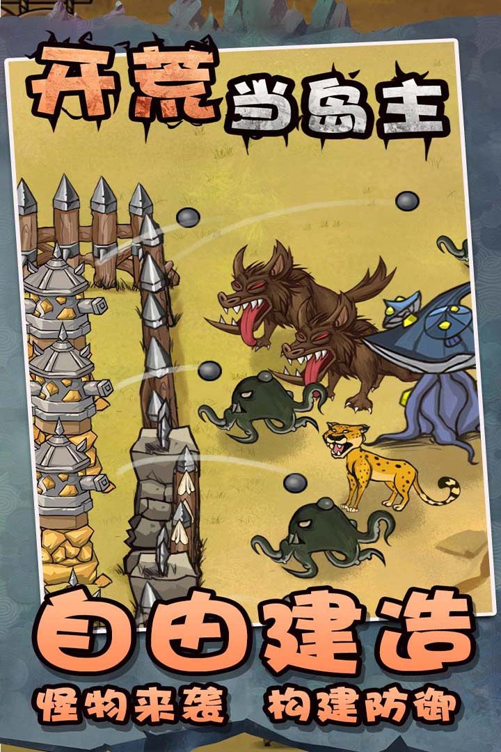 自由建造